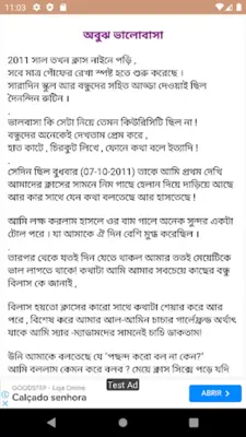 রোমান্টিক ভালোবাসার গল্প android App screenshot 2