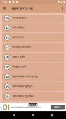 রোমান্টিক ভালোবাসার গল্প android App screenshot 4