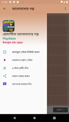 রোমান্টিক ভালোবাসার গল্প android App screenshot 6