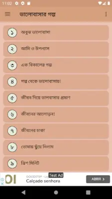 রোমান্টিক ভালোবাসার গল্প android App screenshot 7